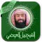 مواعظ نبيل العوضي بدون نت