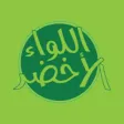 اللواء الاخضر اللواء الاخضر