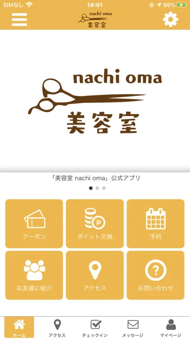 美容室 nachi oma سکرین شاٹس