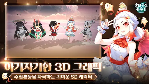 Capturas de pantalla de Idle Ghost Girl: AFK RPG