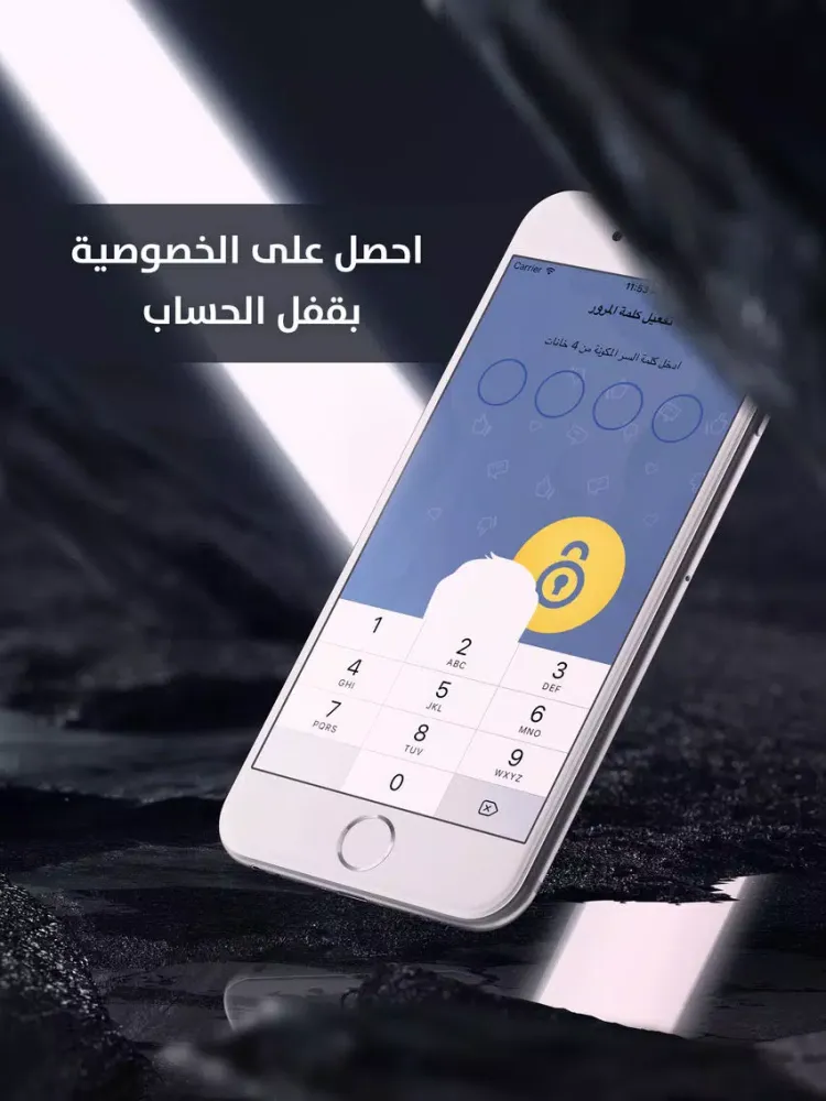 Tangkapan skrin تطبيق قفل الحماية - حماية حسابك بكلمة مرور او بصمة في الشبكة الاجتماعية iPad 