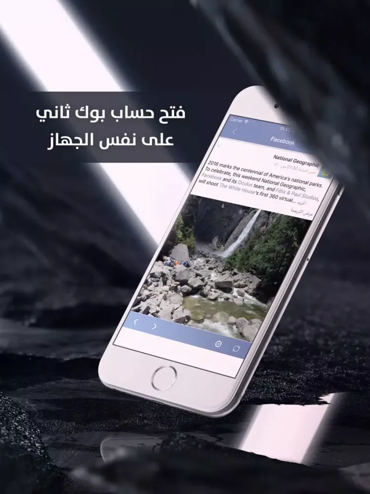 Tangkapan skrin تطبيق قفل الحماية - حماية حسابك بكلمة مرور او بصمة في الشبكة الاجتماعية iPad 