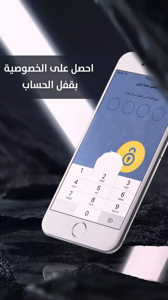 Tangkapan skrin تطبيق قفل الحماية - حماية حسابك بكلمة مرور او بصمة في الشبكة الاجتماعية