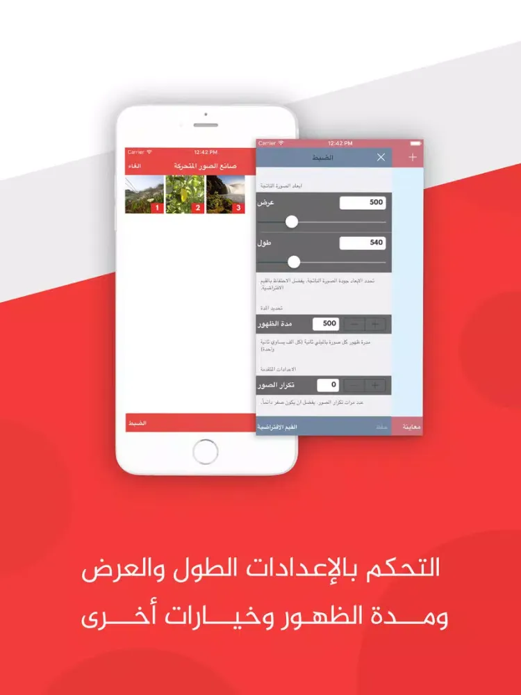 Zrzuty ekranu مصمم الصور المتحركه - تحويل فيديو لجيف iPad 