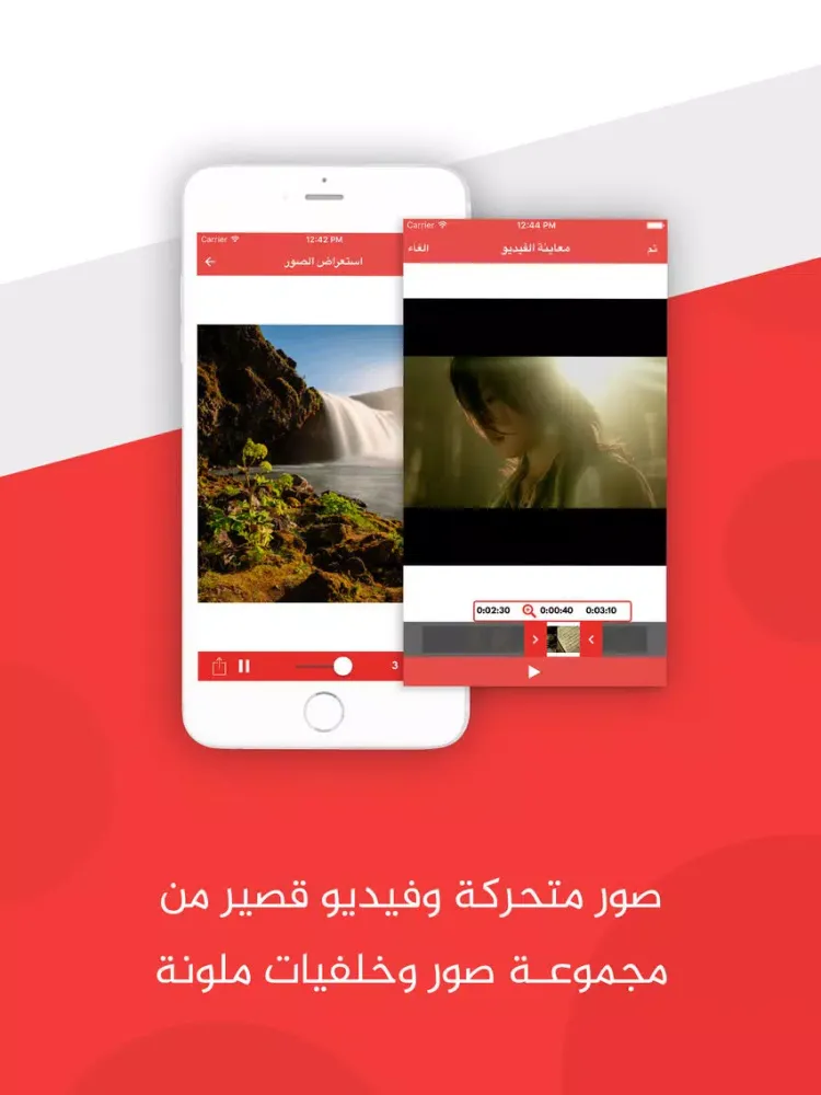 Zrzuty ekranu مصمم الصور المتحركه - تحويل فيديو لجيف iPad 