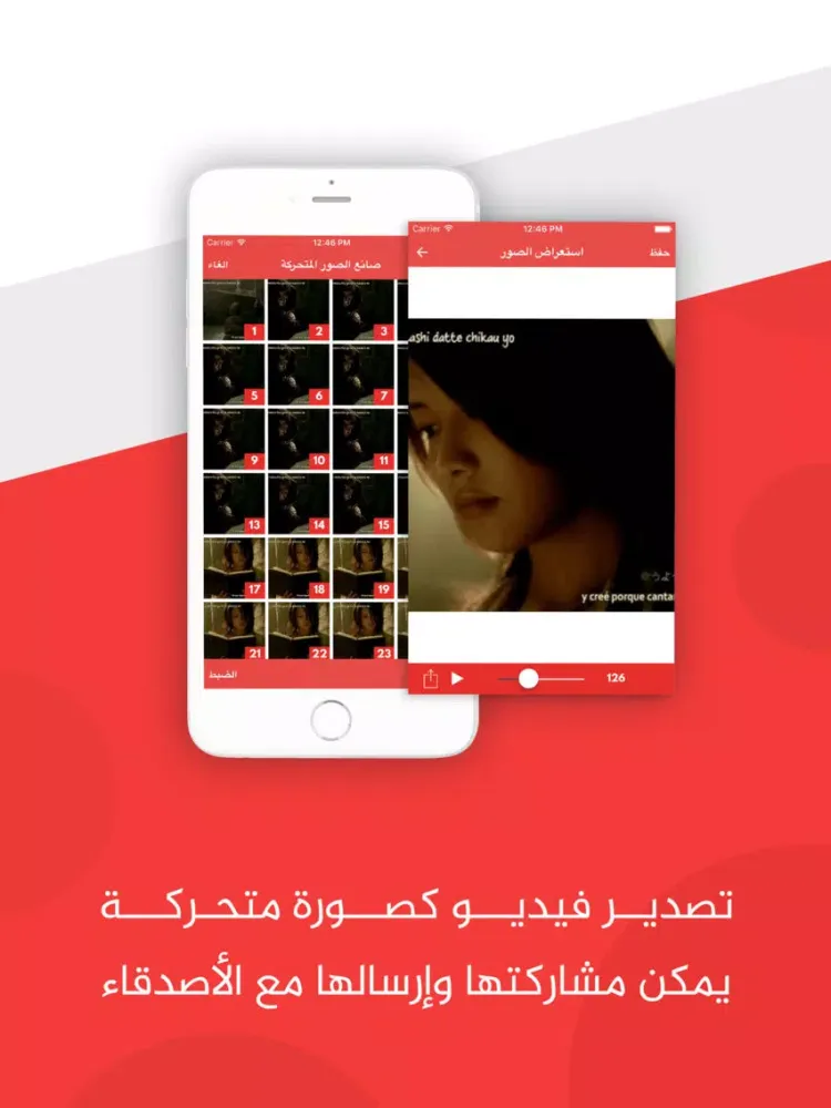 Zrzuty ekranu مصمم الصور المتحركه - تحويل فيديو لجيف iPad 