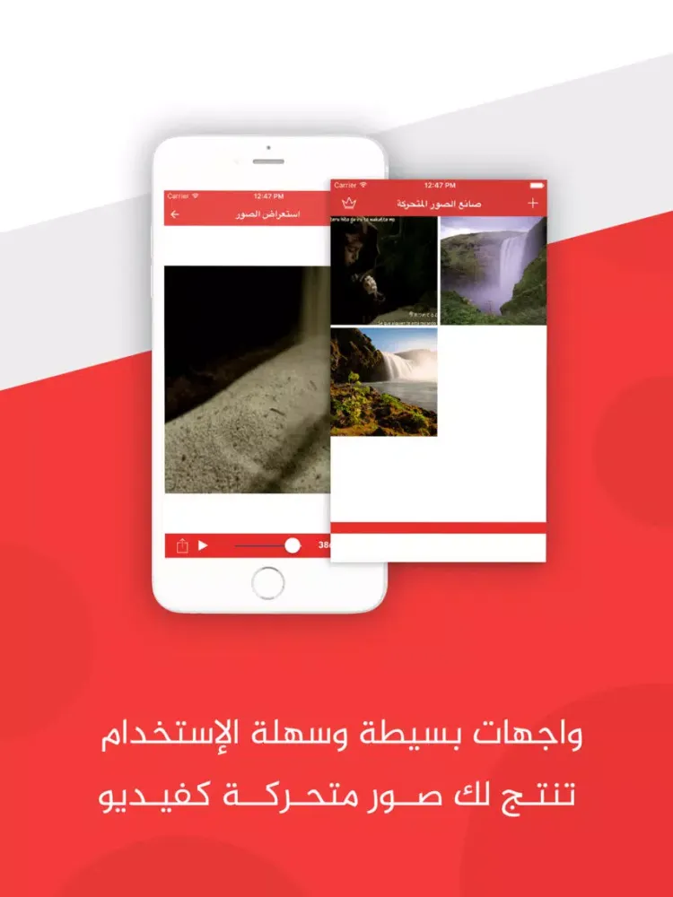Zrzuty ekranu مصمم الصور المتحركه - تحويل فيديو لجيف iPad 