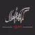 صور اقوال وحكم - تذهل العقول وتهز القلوب