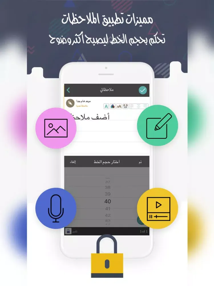 صور قفل ملاحظات - نصوص صور صوت وفيديو iPad 