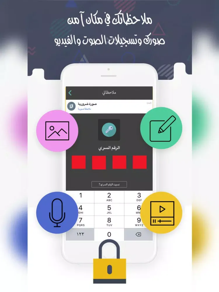 صور قفل ملاحظات - نصوص صور صوت وفيديو iPad 