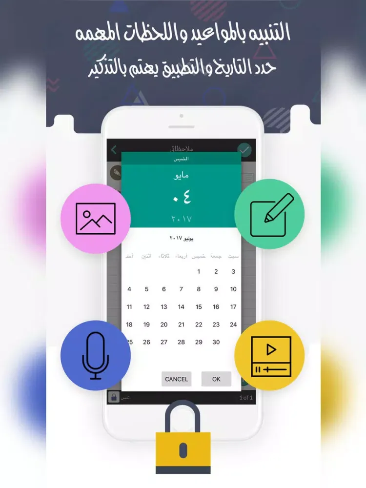 صور قفل ملاحظات - نصوص صور صوت وفيديو iPad 