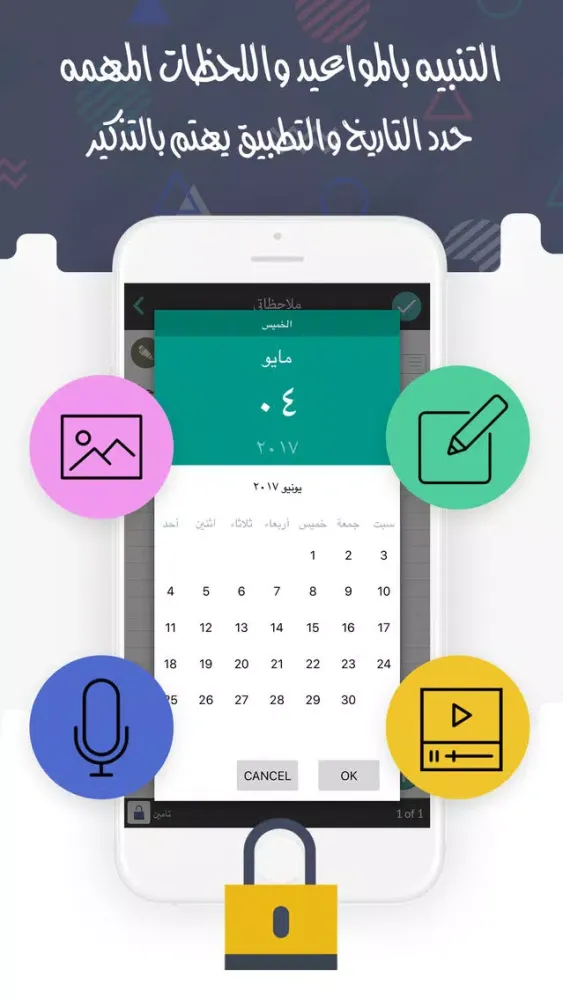 صور قفل ملاحظات - نصوص صور صوت وفيديو