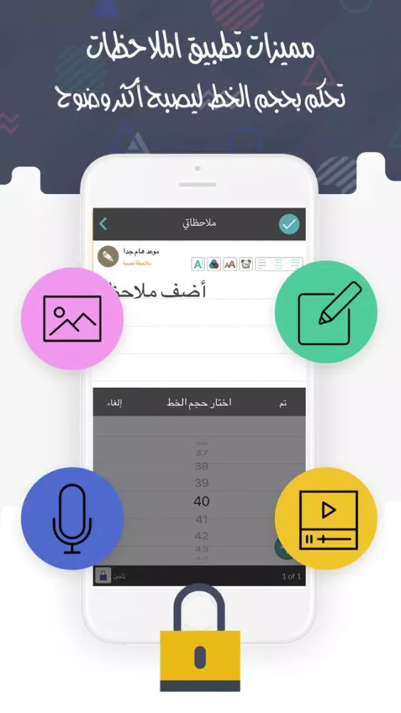 صور قفل ملاحظات - نصوص صور صوت وفيديو
