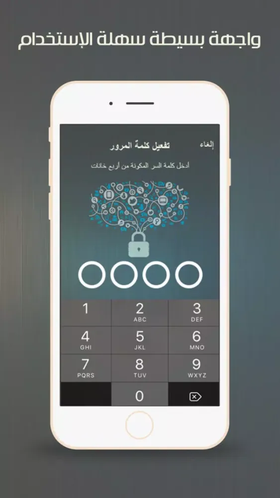 تصاویر قفل شبكات التواصل الاجتماعي - بكلمة مرور او بصمة