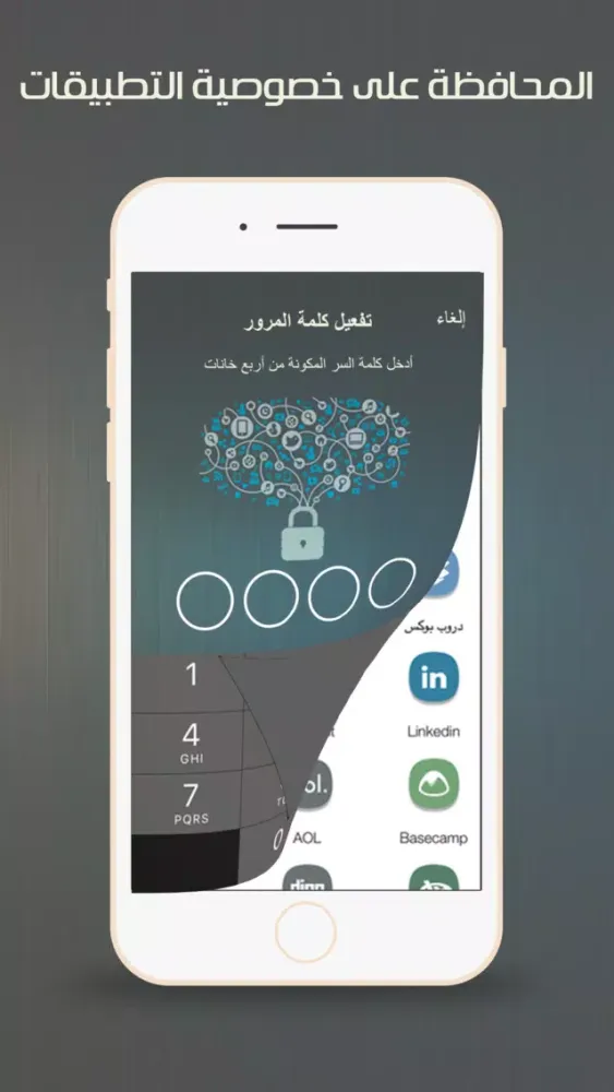 تصاویر قفل شبكات التواصل الاجتماعي - بكلمة مرور او بصمة
