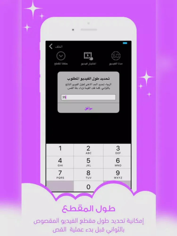 برنامج قص الفيديو - محرر و قاطع الفيديو iPad  Screenshots
