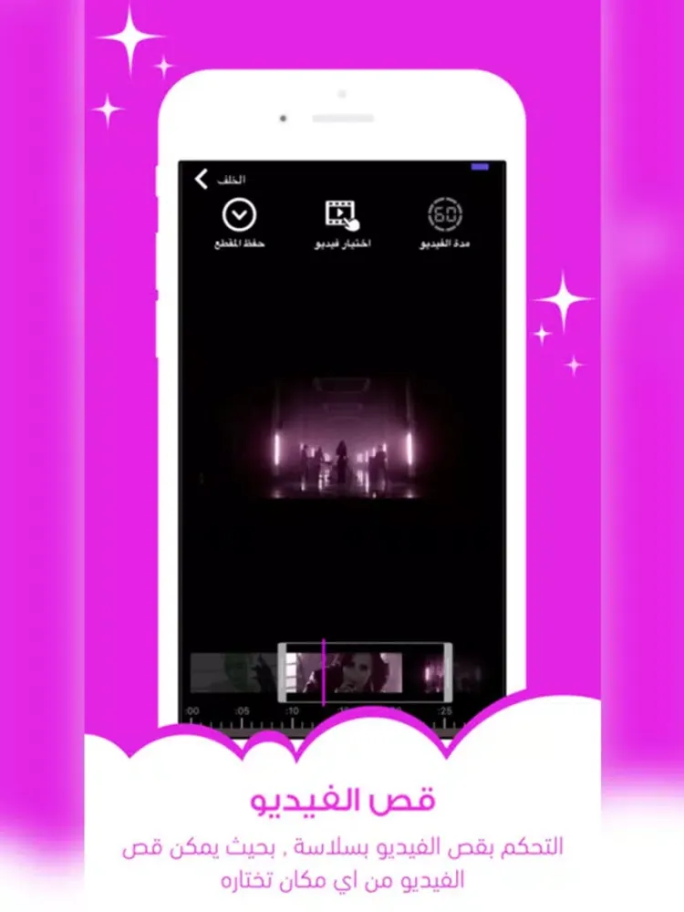 برنامج قص الفيديو - محرر و قاطع الفيديو iPad  Screenshots