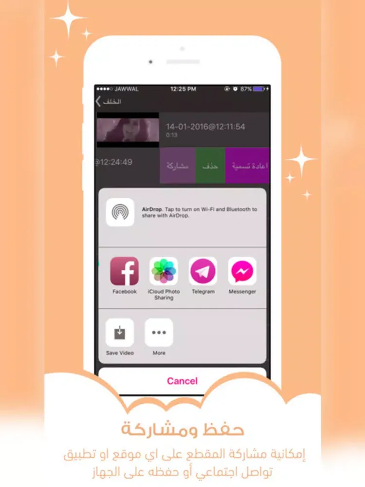 برنامج قص الفيديو - محرر و قاطع الفيديو iPad  Screenshots