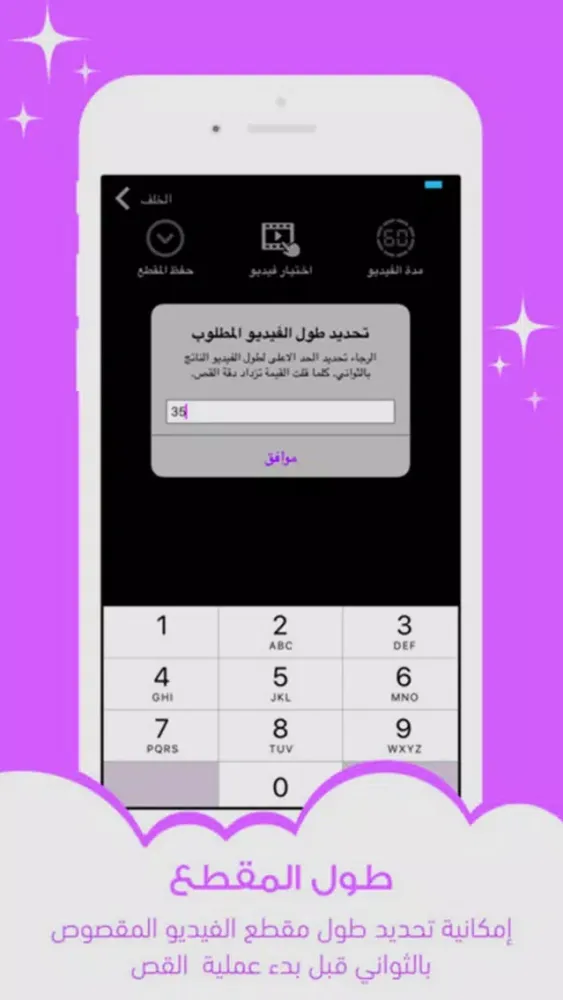 برنامج قص الفيديو - محرر و قاطع الفيديو Screenshots