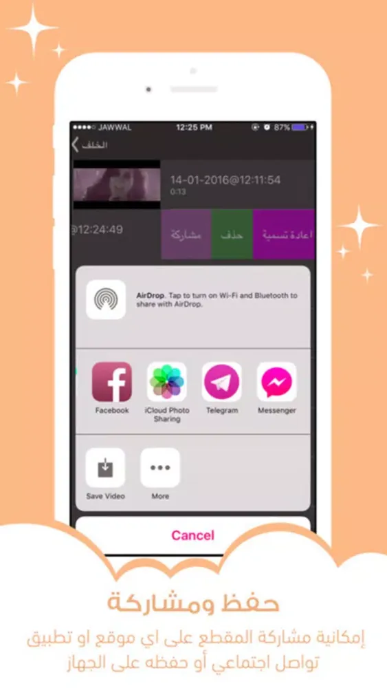 برنامج قص الفيديو - محرر و قاطع الفيديو Screenshots