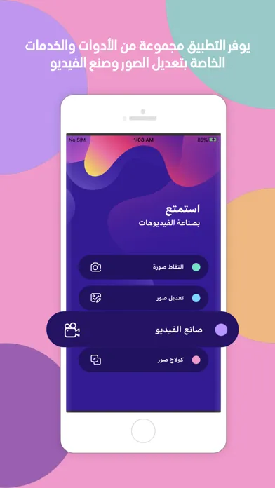 برنامج تركيب الاغاني على الصور应用截图