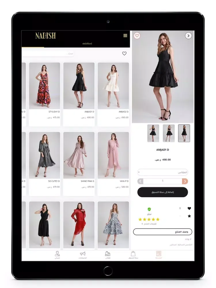 NADISH | بوتيكات ندش iPad  Ekran Görüntüleri