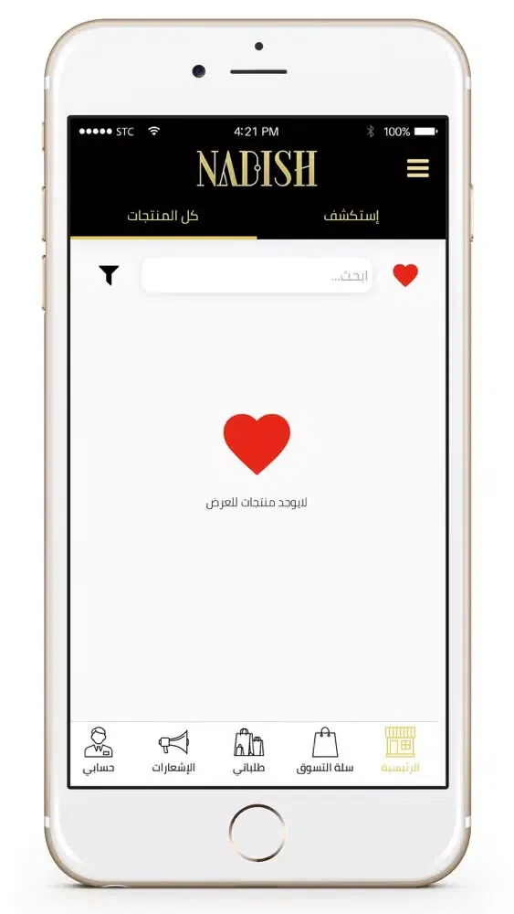 NADISH | بوتيكات ندش Ekran Görüntüleri