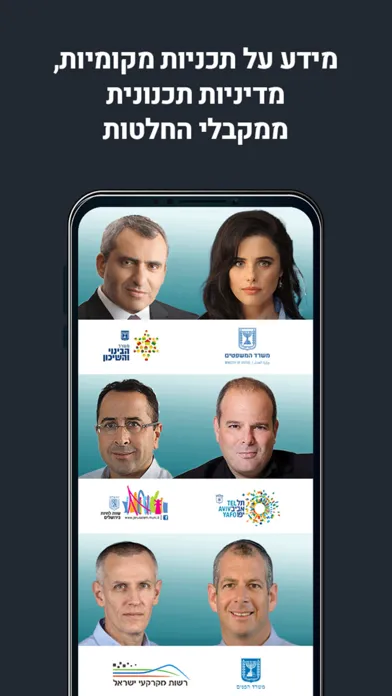 Ảnh chụp màn hình của מרכז הנדל״ן -חדשות בענף הנדל״ן