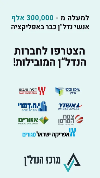 Ảnh chụp màn hình của מרכז הנדל״ן -חדשות בענף הנדל״ן