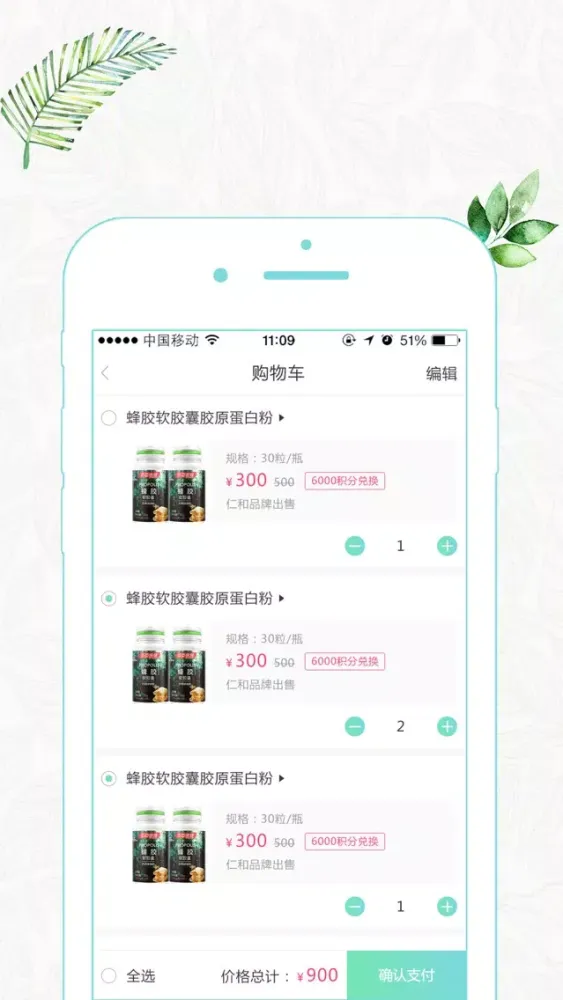 惠享商城 Ekran Görüntüleri