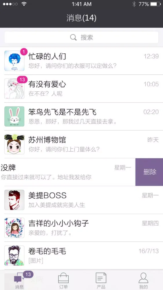تصاویر 美缇商户版