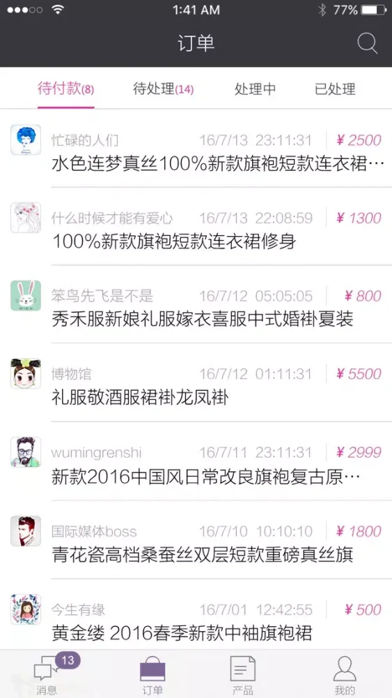 تصاویر 美缇商户版