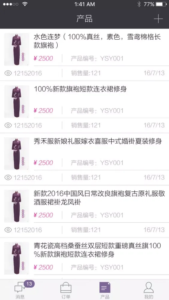 تصاویر 美缇商户版