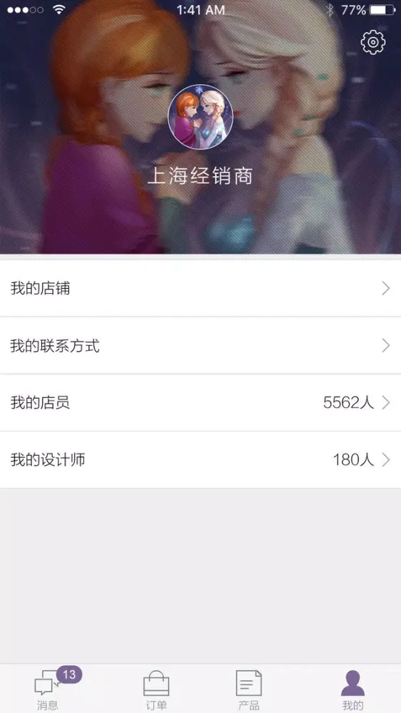 تصاویر 美缇商户版