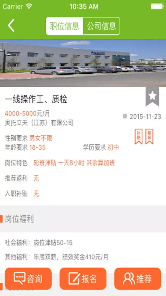 Screenshot di 牛职