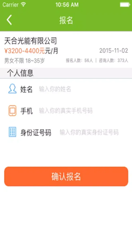 Screenshot di 牛职