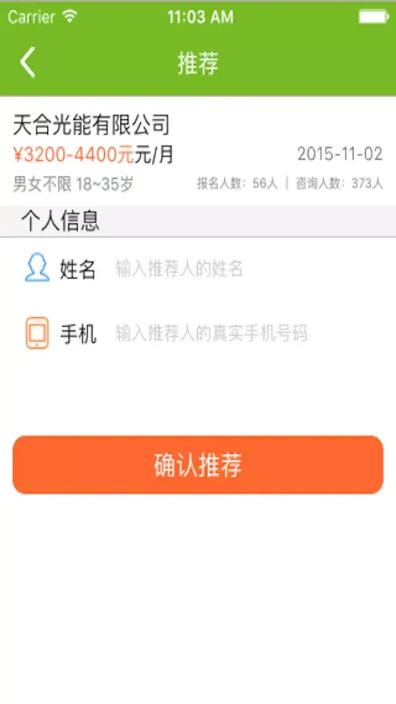 Screenshot di 牛职