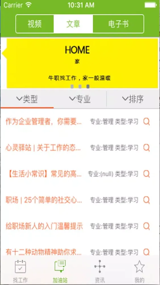 Screenshot di 牛职
