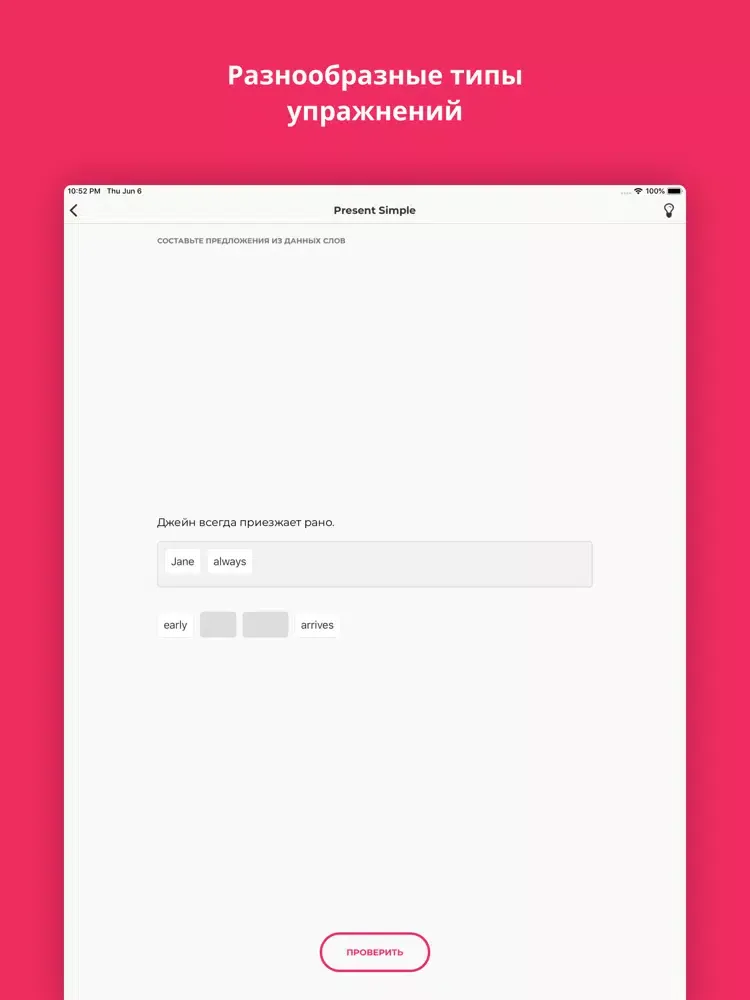 Nado Grammar iPad  স্ক্রিনশট