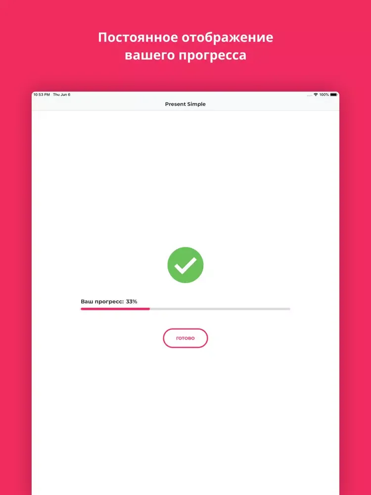 Nado Grammar iPad  স্ক্রিনশট