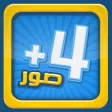 ٤ صور بلوس