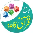 Comprehensive Quranic Qaida Comprehensive Quranic Qaida