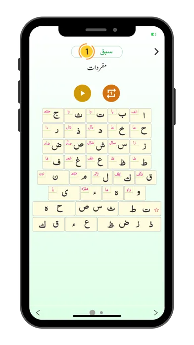 Capturas de pantalla de Comprehensive Quranic Qaida