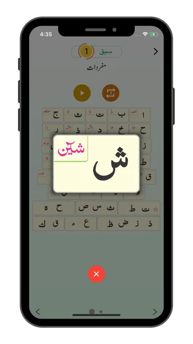 Capturas de pantalla de Comprehensive Quranic Qaida