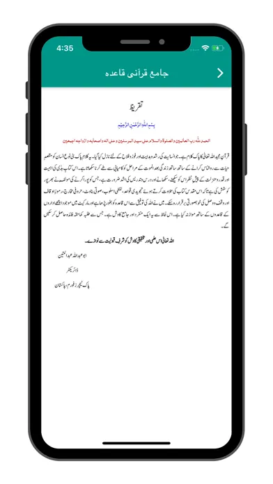 Capturas de pantalla de Comprehensive Quranic Qaida