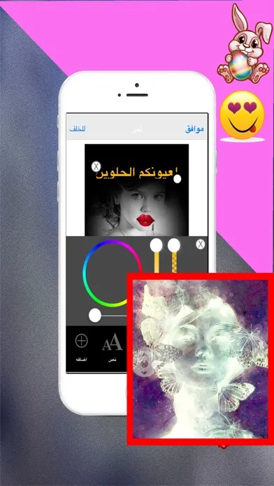 ภาพหน้าจอของ معدل الصور بجوده عالية
