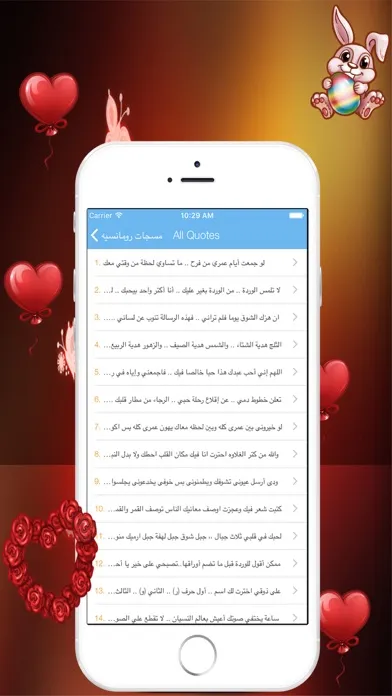 مسجات رومانسيه للمخطوبين Ekran Görüntüleri