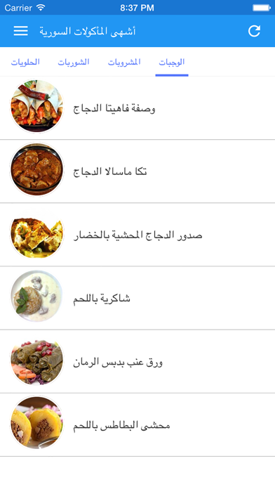 Tangkapan layar اشهى المأكولات السورية