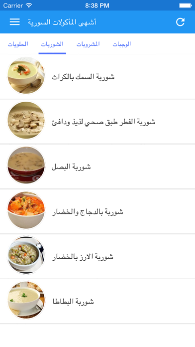 Tangkapan layar اشهى المأكولات السورية