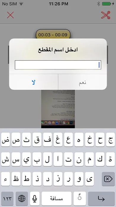 Скриншоты قص مقاطع فيديو